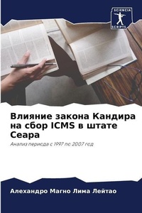 Enlarge image Cover: ??????? ?????? ??????? ?? ???? Icms ? ????? ??а - Sciencia Scripts