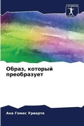 Cover: ?????, ??????? ??????????? - Sciencia Scripts