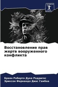 Cover: ?????????????? ???? ????? ???????????? ? - Sciencia Scripts
