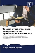 Cover: ?????? ????????????? ????????? ? ?? ????е - Sciencia Scripts