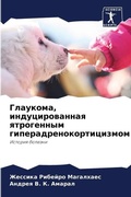 Cover: ????????, ?????????????? ?????????? ???? - Sciencia Scripts