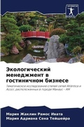 Cover: ????????????? ?????????? ? ??????????? ? - Sciencia Scripts
