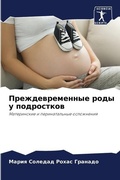 Cover: ??????????????? ???? ? ?????????? - Sciencia Scripts