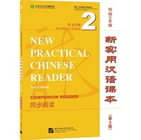 Enlarge image Cover: New Practical Chinese Reader vol.2 - Companion Reader - Beijing Language & Culture University Press,China