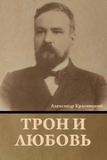 Cover: ???? ? ?????? - IndoEuropeanPublishing.com