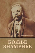 Cover: ????? ???????? - IndoEuropeanPublishing.com