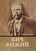 Cover: ??? ????? - IndoEuropeanPublishing.com