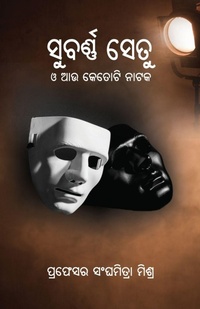 Abbildung von: Subarnasetu O Aau Ketoti Nataka - BLACK EAGLE BOOKS