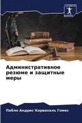 Cover: ???????????????? ?????? ? ???????? ???? - Sciencia Scripts