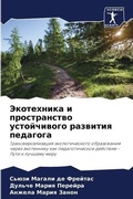 Cover: ?????????? ? ???????????? ??????????? ?? - Sciencia Scripts