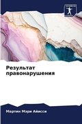 Cover: ????????? ?????????????? - Sciencia Scripts