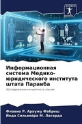 Cover: ?????????????? ??????? ??????-?????????& - Sciencia Scripts