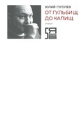 Cover: Ot gul'bishh do kapishh - ISIA Media Verlag