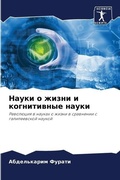 Cover: ????? ? ????? ? ??????????? ????? - Sciencia Scripts
