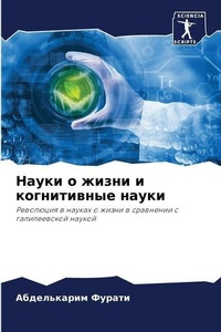 Enlarge image Cover: ????? ? ????? ? ??????????? ????? - Sciencia Scripts