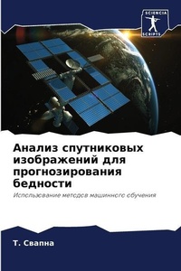 Enlarge image Cover: ?????? ??????????? ??????????? ??? ????? - Sciencia Scripts