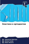 Cover: ???????? ? ?????????? - Sciencia Scripts