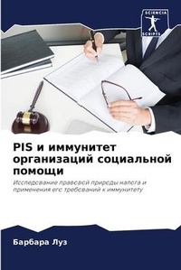 Enlarge image Cover: Pis ? ????????? ??????????? ?????????? ???? - Sciencia Scripts