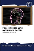 Cover: ??????????? ??? ???????? ????? - Sciencia Scripts