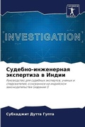 Cover: ???????-?????????? ?????????? ? ????? - Sciencia Scripts
