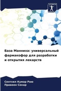 Cover: ???? ??????? - Sciencia Scripts