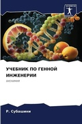 Cover: ??????? ?? ?????? ????????? - Sciencia Scripts