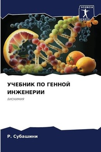 Enlarge image Cover: ??????? ?? ?????? ????????? - Sciencia Scripts