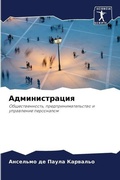 Cover: ????????????? - Sciencia Scripts
