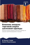Cover: ??????? ?????? ???????? ????? ???????? ?д - Sciencia Scripts