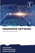 Cover: ???????? ???????? - Sciencia Scripts