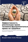 Cover: ????????????? ?????????? ????? ????????/ - Sciencia Scripts