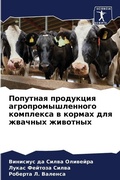 Cover: ???????? ????????? ????????????????? ??& - Sciencia Scripts