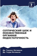 Cover: ??????????? ??? ? ????????????? ???????? - Sciencia Scripts