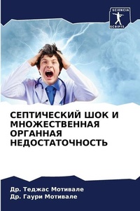 Enlarge image Cover: ??????????? ??? ? ????????????? ???????? - Sciencia Scripts