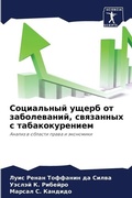 Cover: ?????????? ????? ?? ???????????, ???????ы - Sciencia Scripts