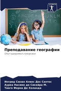 Cover: ???????????? ????????? - Sciencia Scripts