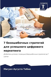 Enlarge image Cover: 7 ???????????? ????????? ??? ????????? ??m - Sciencia Scripts