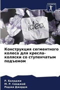 Cover: ??????????? ??????????? ?????? ??? ????? - Sciencia Scripts