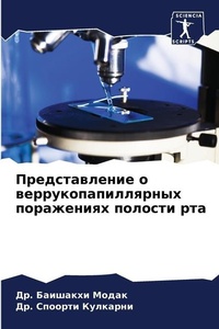 Enlarge image Cover: ????????????? ? ?????????????????? ????& - Sciencia Scripts