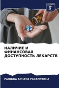 Cover: ??????? ? ?????????? ??????????? ??????? - Sciencia Scripts
