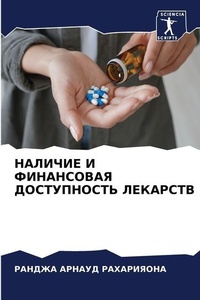 Enlarge image Cover: ??????? ? ?????????? ??????????? ??????? - Sciencia Scripts
