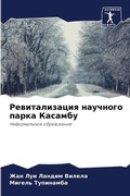 Cover: ????????????? ???????? ????? ??????? - Sciencia Scripts