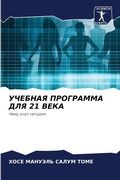 Cover: ??????? ????????? ??? 21 ???? - Sciencia Scripts
