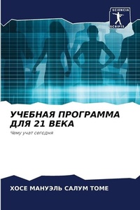 Enlarge image Cover: ??????? ????????? ??? 21 ???? - Sciencia Scripts