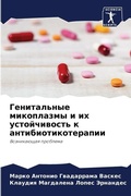 Cover: ??????????? ?????????? ? ?? ???????????? - Sciencia Scripts