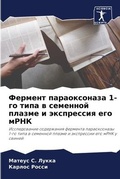 Cover: ??????? ???????????? 1-?? ???? ? ???????? ? - Sciencia Scripts