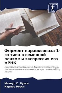 Enlarge image Cover: ??????? ???????????? 1-?? ???? ? ???????? ? - Sciencia Scripts