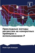 Cover: ?????????? ?????? ????????? ?? ????????? - Sciencia Scripts