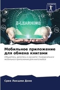 Cover: ????????? ?????????? ??? ?????? ??????? - Sciencia Scripts