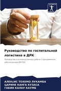 Cover: ??????????? ?? ???????????? ????????? ? Д - Sciencia Scripts